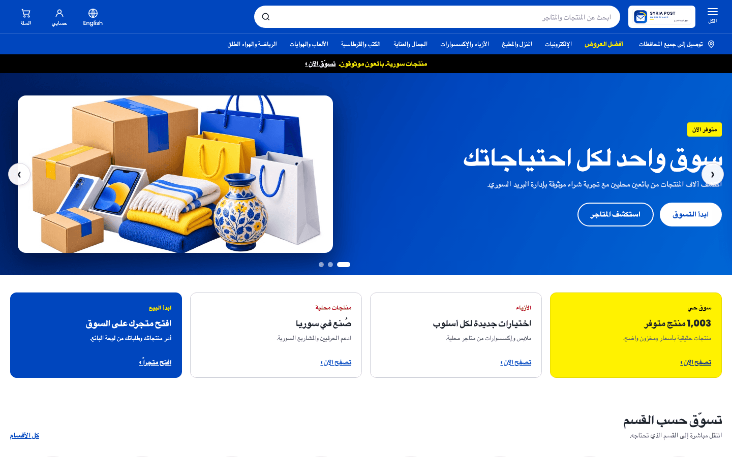 واجهة متجر تجريبي على سطح المكتب
